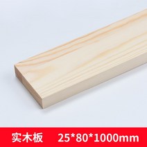 각목규격 내수합판 목재구입 다루끼 구조목, 25mm  80mm  1 미터 1 개 조각