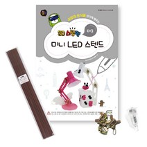3D펜도안 _ 3D스팀펜 미니 LED 스텐드 (+한국산 필라멘트(10m) LED 볼트너트3), 20-초코