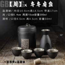 ANVAVA중국식 연례 생선 분냉 다림질 온주기 가정용 반 근 8 두 구식 황주 주전자 술잔 세트 온주, [해마다 물고기가 있다] 주 + 한 주전자에 네 잔.