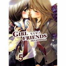 웅진북센 걸프렌즈 5 GIRL FRIENDS