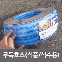 15mmx30M 물호스 릴호스 화단 정원 신성 호스