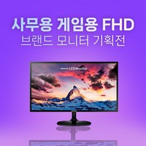 사무용 게임용 브랜드 한성 Dell 삼성 LG 리퍼 중고모니터 기획전, LG 24인치 TV 겸용(24MT55D)