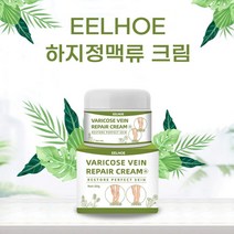 하지정맥크림 50g