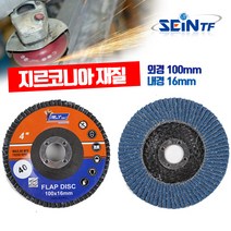 세인티에프 휠페이퍼(72날) 60-120방 지르코니아 지르코늄 휠 페파 빼빠 사포 샌딩 디스크, 60번
