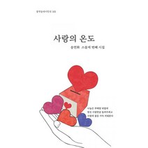 밀크북 사랑의 온도, 도서, 9791188856640