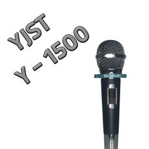 Y-1500 정품 유니트 유선마이크 노래방마이크 행사용 무대용