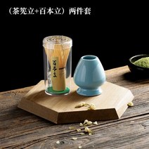 말차다구 격불 말차 차선 세트 차시 말차솔 일본 브러시 대나무 차 털다 스탠드 교반 다도 놀이 도구 액세서리 밀크 티 숍 용품, 다차대-블루+대나무대)투피스세