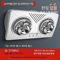 화장실 온풍기 온열기 온열 온풍 천장 벽 숙박 펜션 히터 욕실 겨울 난방 라디에이터, A모델