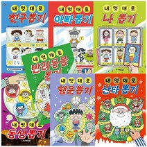 내 멋대로 뽑기 시리즈 친구 뽑기 나 뽑기 아빠 뽑기 행운뽑기 산타뽑기 선생님 뽑기, 내 멋대로 산타 뽑기 2