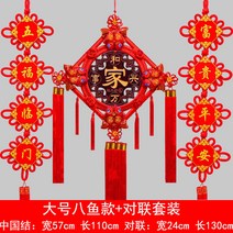 현관문방충망 복자 중국리본 걸이식 고급 복숭아나무 걸이식장식 거실 배경벽 현관 중국스타일 인테리어, T19-빨간색 물고기 8마리 3피스, 1개