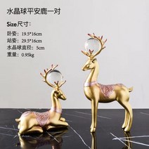 북유럽 인테리어 장식품 현대 북유럽 심플 라이트 크리스탈볼 크리에이티브 홈 인테리어 모델하우스 거실 현관 풍수볼 세팅 새해맞이선물 신장개업 선물 인테리어소품 집들이선물, 크리스탈 사슴 한 쌍