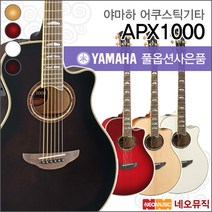 야마하 APX-1000, 야마하 APX1000/MBL