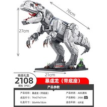 레고 블럭 공룡 조립 드래곤 빌딩 모델 소 블록 플라잉 어려운 게임 장난감 프스트 왕좌, 06 76CM 화이트 폭군 용 -2