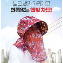 농사 모자 얼굴가리는모자 꽃무늬모자 밭일모자 햇빛가리개 농사모자 과수원모자 썬캡 농사용모자 야외모자