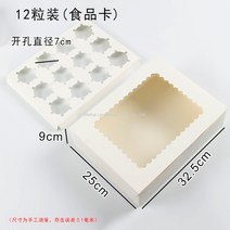 컵케이크 상자 머핀 타르트 선물 포장 2구 4구 6구 12구 투명창 종이 포장 상자, 화이트 12피스 케이크 × 50개개