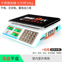 해외 지존 전자 저울 상업용 소형 대저울은 가격이 30kg킬로그램이다.-82350, 17.핸들형강 버튼 흑자평판(저울반