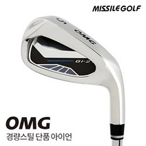 기타브랜드 미사일골프 OMG 오엠지 Gi21 경량스틸 단품아이언 (4~9PAS 택1)_GC, 8번