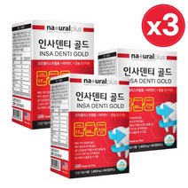 미국산 인사 덴티 골드 칼슘 프로폴리스 비타민C 칼슘 식약처 인증 뼈 치아 건강 영양제, 60정, 3개