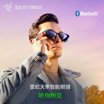 블루투스 선글라스 통화 음악 무선 Razer Thunder Snake Sky Falcon 스마트 안경 Anzu 오디오 헤드셋 스포츠 패션