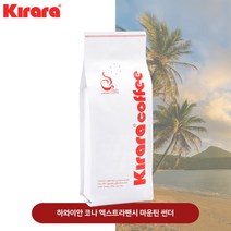 키라라 갓볶은커피 하와이안 코나 엑스트라팬시 마운틴 썬더 200g, 프렌치프레스 분쇄