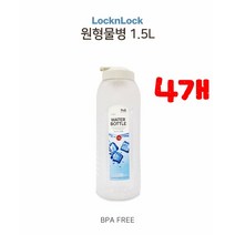 *댕이몰* 원형물통병 가정에서 매장에서 쓰기좋은 물통 1500ml(락앤락용), 4개