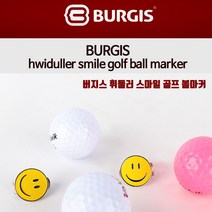 버지스 휘둘러 스마일 골프 볼마커, 옐로우