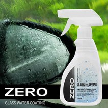 유리막코팅보호제 300ml 얼룩없는셀프유리막코팅제 코팅관리제 크리너 사이드미러방수스프레이 욕실유리