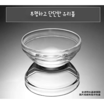피부미용사 국가자격증 튼튼 강화 투명 유리볼 팩볼 팩도구 마사지 도구 6개 7.5cm