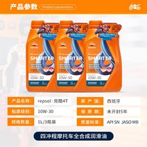 오토바이엔진오일 스쿠터 바이크 엔진 오일 렙솔 생코 모터 10W-30, 03 생코10W30 SN 1L*3병（오리지널 수입 벨트