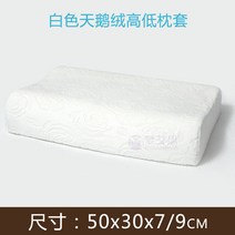베개커버 가을겨울 벨벳 태국 라텍스베게 세트 60x40버터플라이 50x30메모리폼베게 두건