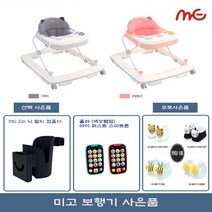 미고 보행기 - 그레이 _사은품증정, 단품