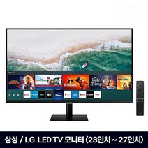 [파격특가] 삼성/LG 즁고 LED TV 모니터 23/24/27인치, 24인치 LED TV모니터