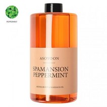 스파맨션 바디오일 마사지오일 페퍼민트 1000ml, 케모마일향, 향:케모마일향