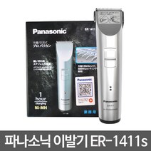 파나소닉 바리깡 ER-1411s (전문가용)
