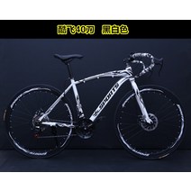 MTB 입문용 로드 자전거 출퇴근 로드바이크 입문용 경륜 사이클 바이크 불혼바 드롭바 픽시, 40도 21속 흑백색