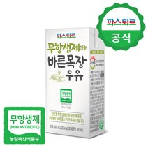 [파스퇴르] 무항생제 바른목장 멸균우유 190mlx24팩, 상세 설명 참조, 선택:바른목장 190mlx24팩, 상세 설명 참조