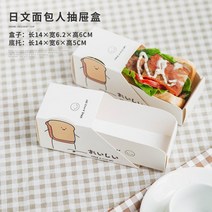 토스트랙 개몫 샌드위치 포장 상자 테이크 아웃 도시락 일회용 테이크 아웃 판지 레스토랑 계란 빵 아침 식사, 하얀