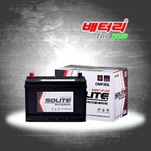 CMF90L (폐배터리 미반납) CMF90L-BCI 호환 / 싼타페CM NF쏘나타DSL 투싼 뉴스포티지 카니발 트라제 쏘렌토R 바네트 90AH 12V 밧데리, 1개