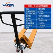 수동 운반 지게차 핸드카 수동 리프트 유압 하역 파렛트 5톤 2.5톤 2톤 3톤 트럭 팔레트 트럭 지상 가축 핸드 풀 트레일러, 3.5톤 550철심 폴리우레탄일체형 실린더