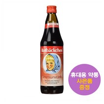 독일직구 로트벡쉔 이뮨스타크 아연 비타민C 700ml Rotbackchen Immun 사은품 증정