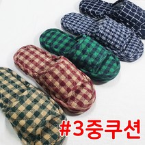삼중 쿠션 퀼트실내화 3중 3겹 남성 여성 거실 어린이집 선생님 유치원 교사 심플, 남성_브라운 체크