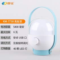 해외 차박용품 비상랜턴Kangming 텐트 램프 캠핑 램프 말 랜턴 조명 야외 캠핑 매달려 램프 슈퍼 밝은 led 충전식-20262, 단일옵션, 옵션04