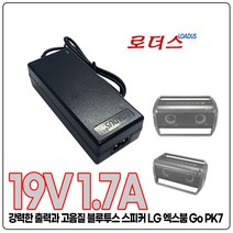 LG 포터블 스피커 블루투스 스피커 LG엑스붐XBOOM Go PK7전용 19V 1.7A 국산로더스어댑터, 1개, 어댑터 + 2구 파워코드 1.5M