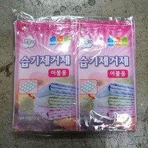 보송 습기제거제 이불용 탈취제 10개 습기방충 한번에, 상세페이지 참조