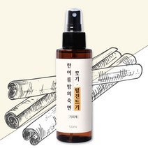 모기기피제 퇴치제 천연 진드기 기피제 한여름밤의숙면 120ml, 상세페이지 참조, 상세페이지 참조