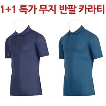 아재나라 ADTB2221 1+1 여름 남성 반팔 기본 스판 카라티