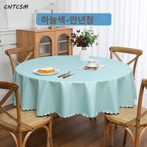 업체 방수방유 세탁방지 테이블보 두꺼운 PVC 가죽원탁보 호텔 식당 연회용 원형테이블, 만년청-하늘색, 120cm 지름(80cm 이내 라운드테이블 권장)
