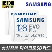 삼성전자 삼성 갤럭시A90 5G (SM-A908NS/K/L) 전용 64G 128G 메모리SD카드, 128GB
