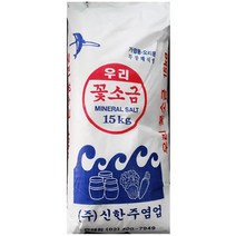 꽃소금 미네랄 (15KgX1EA) 신한주, 상세페이지 참조