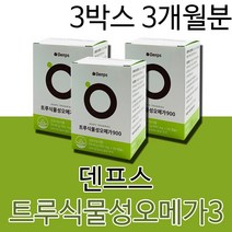 공유 덴프스 오메가3 영양제 건강기능식품 트루 오메가 쓰리 오매가3 냄새없는 냄새안나는 비린내없는 비린내안나는 900mg 고함량 오메가 캡슐 건강식품, 3개월분(추천할인)